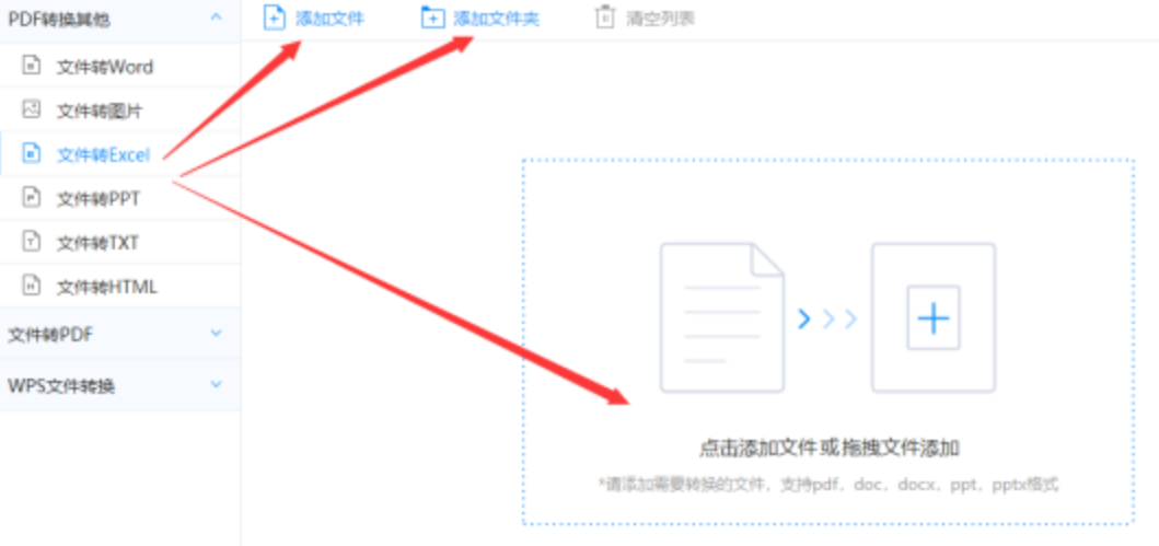 双博官网下载使用讲解 - 选择文件格式
